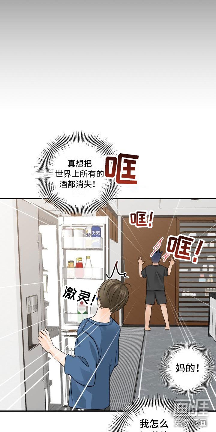 第4章：误会