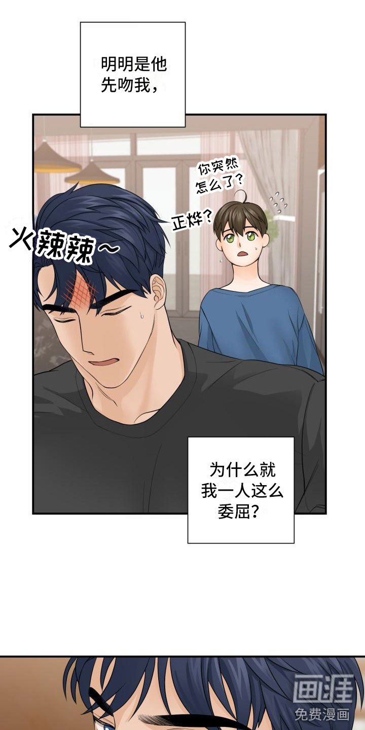 第4章：误会