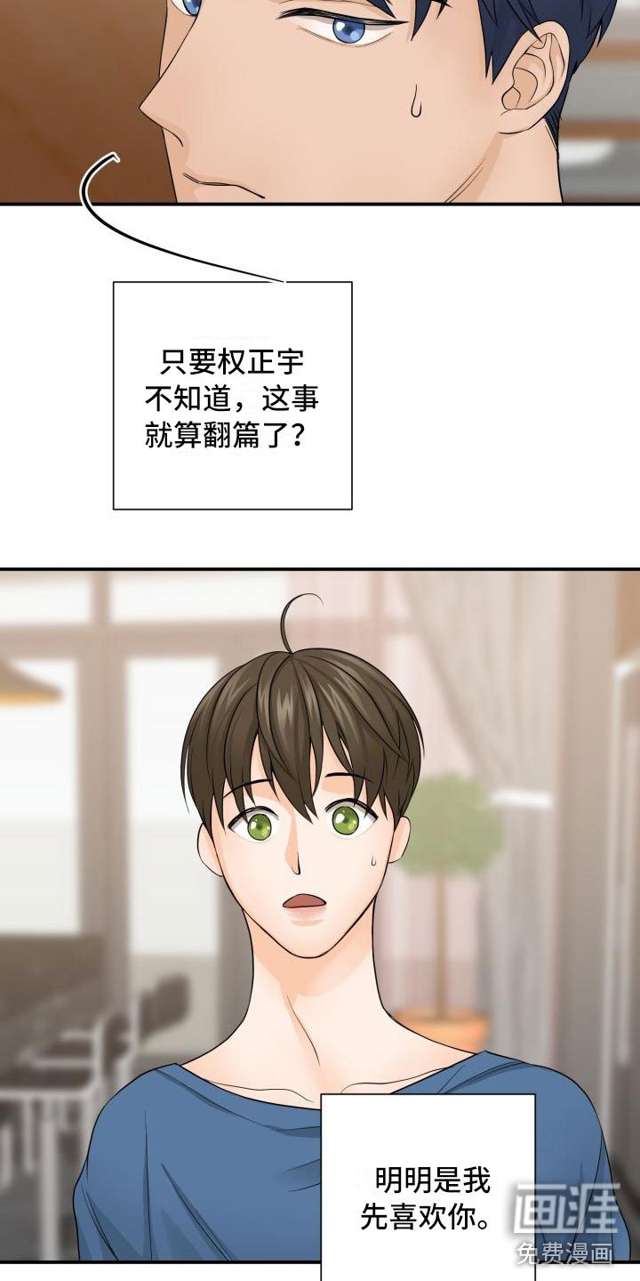 第4章：误会