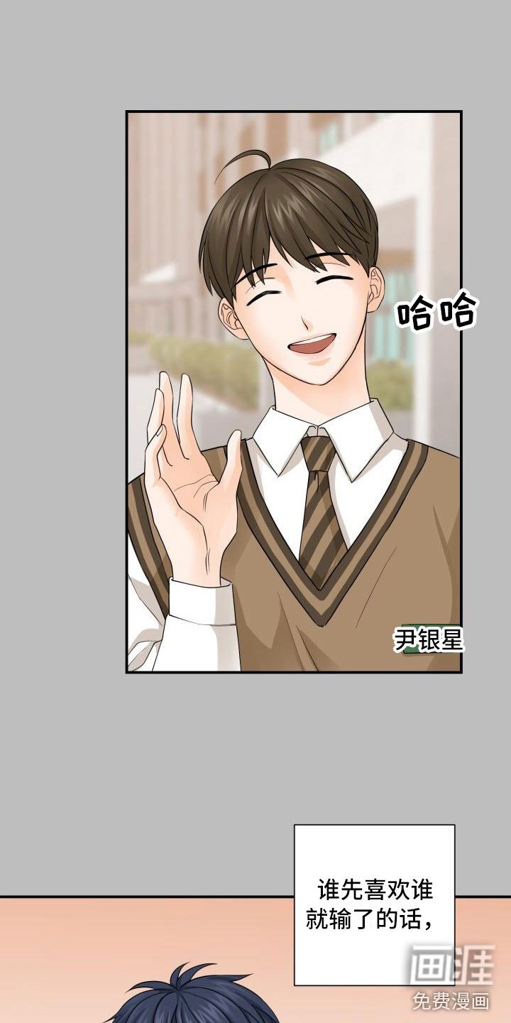 第4章：误会