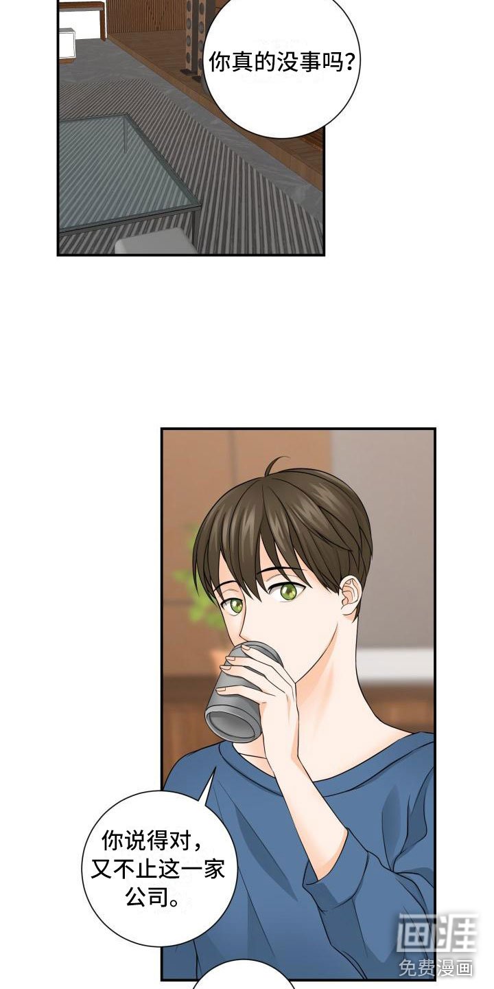 第4章：误会