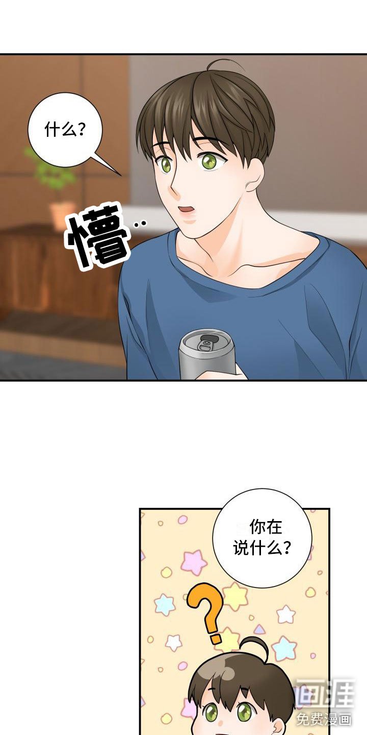 第4章：误会