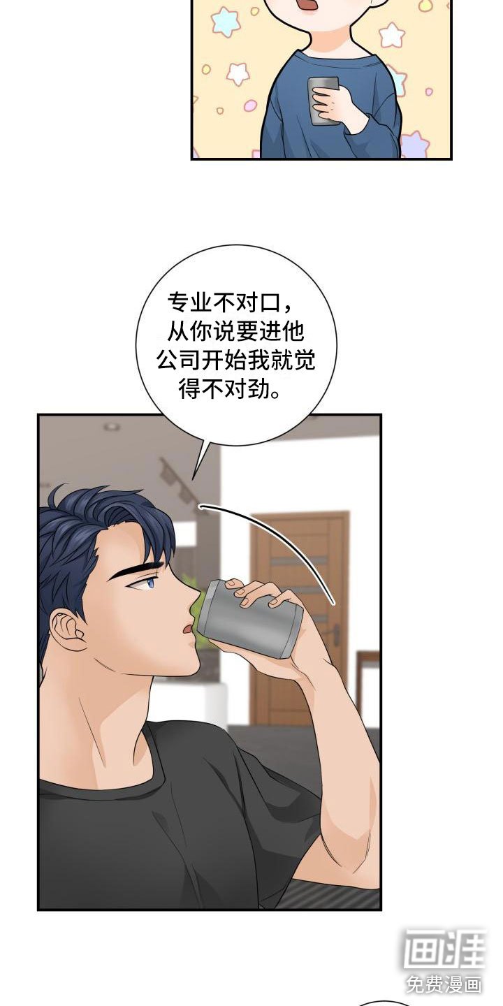 第4章：误会