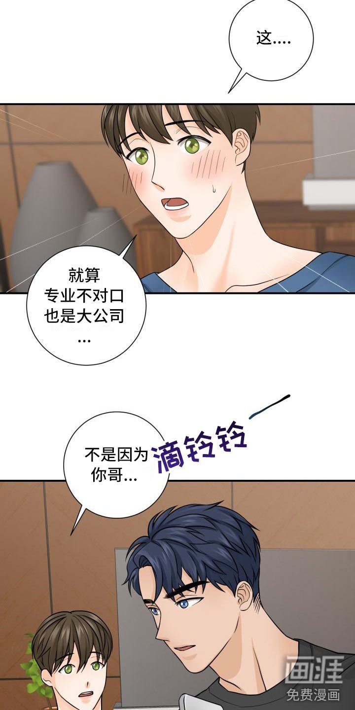 第4章：误会