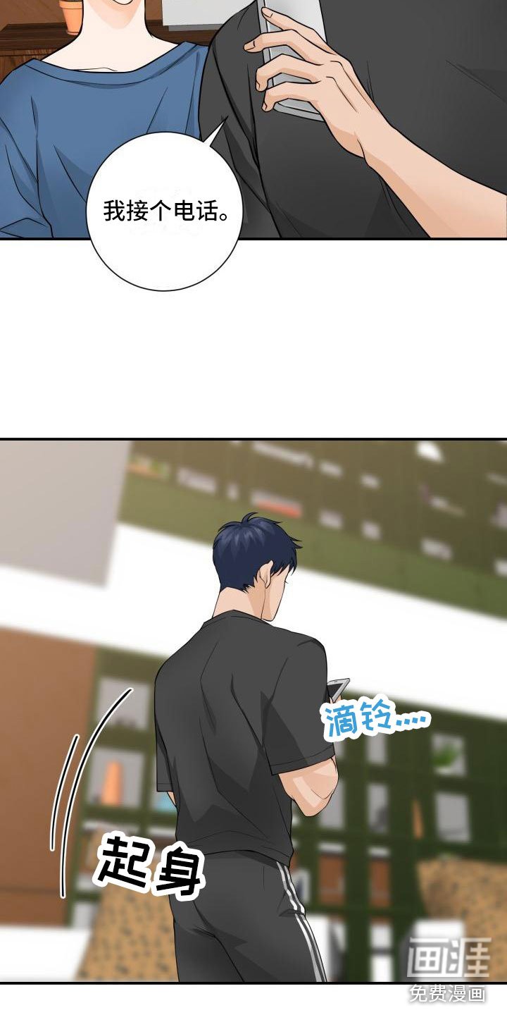 第4章：误会
