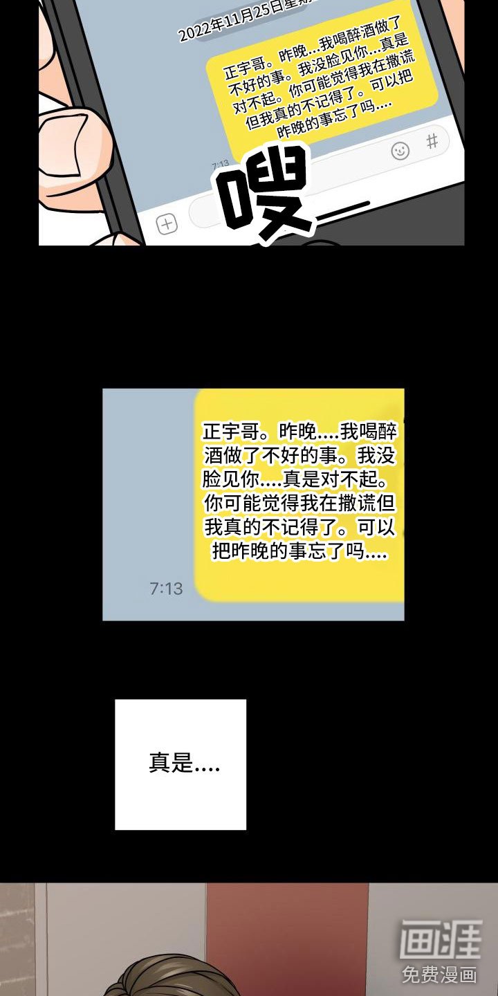 第5章：原来是他