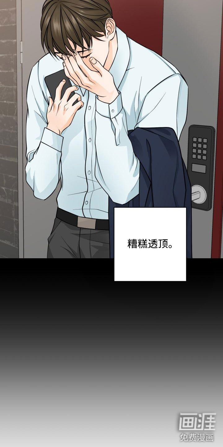 第5章：原来是他