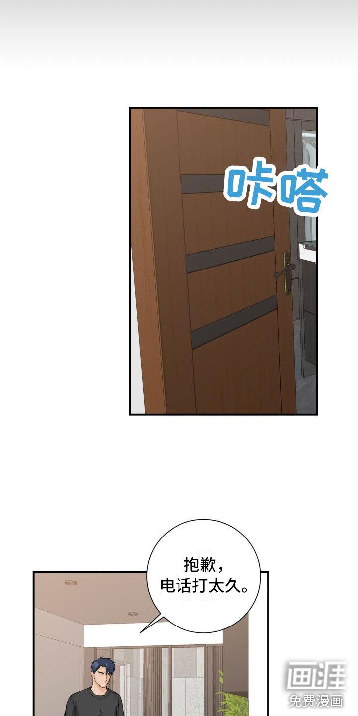 第5章：原来是他