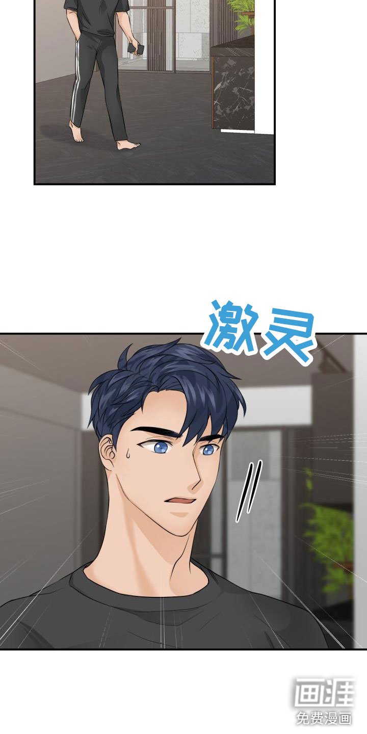 第5章：原来是他