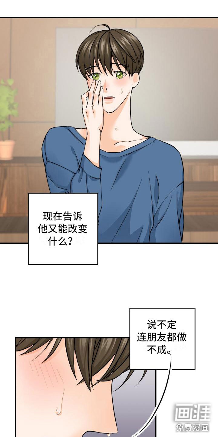 第5章：原来是他