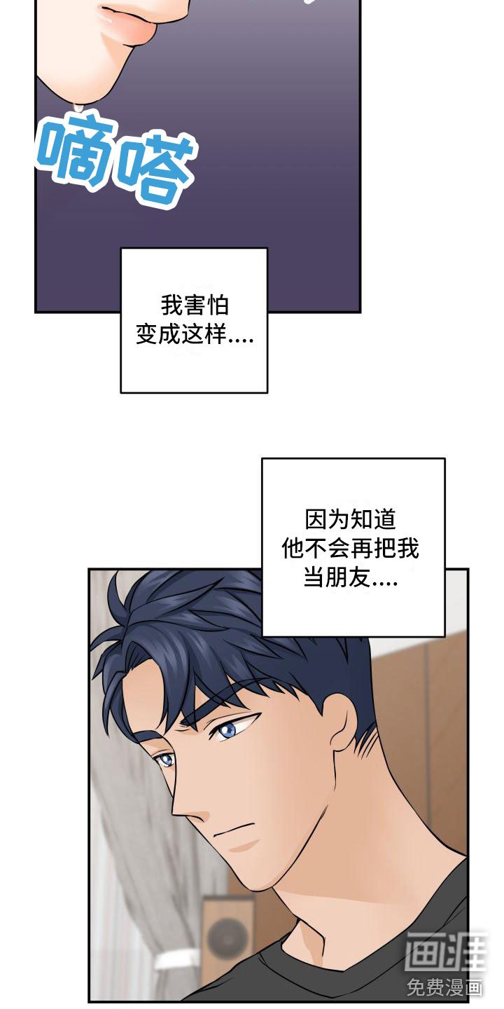 第5章：原来是他