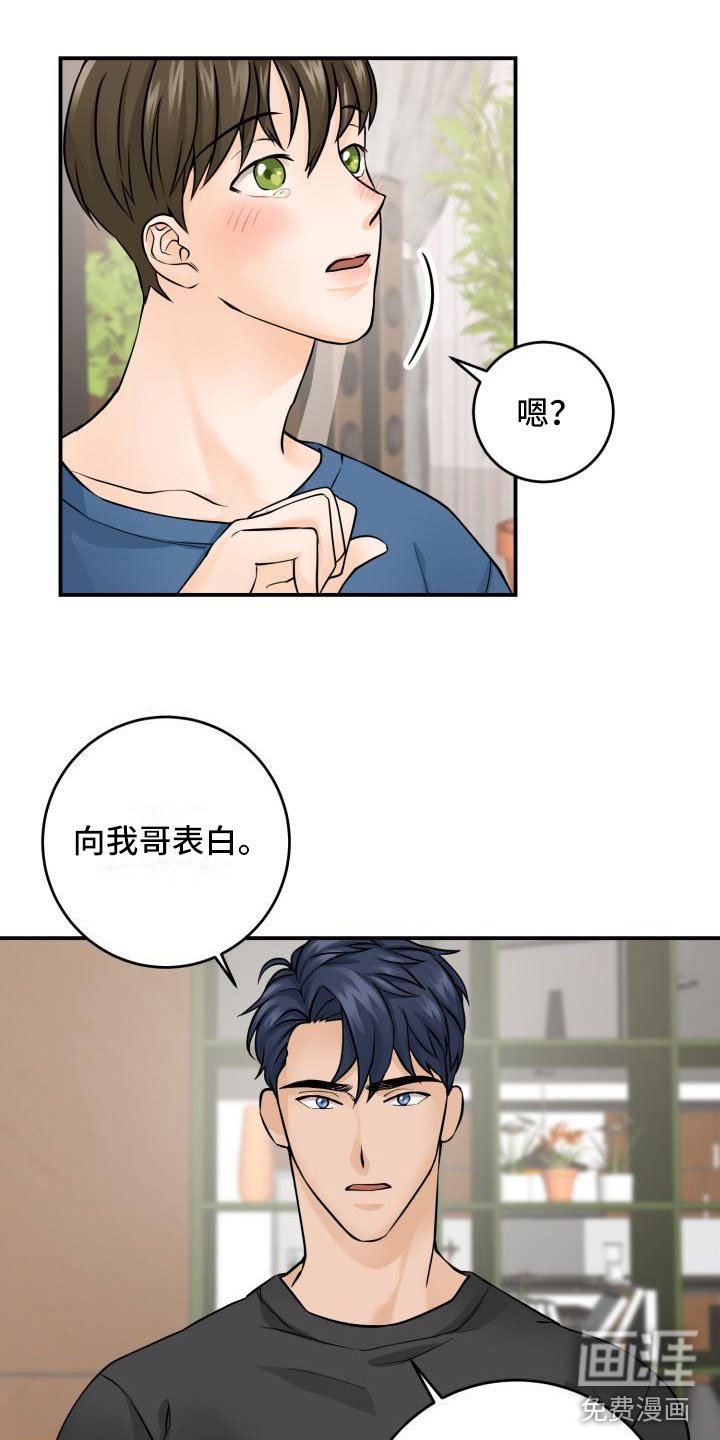 第5章：原来是他