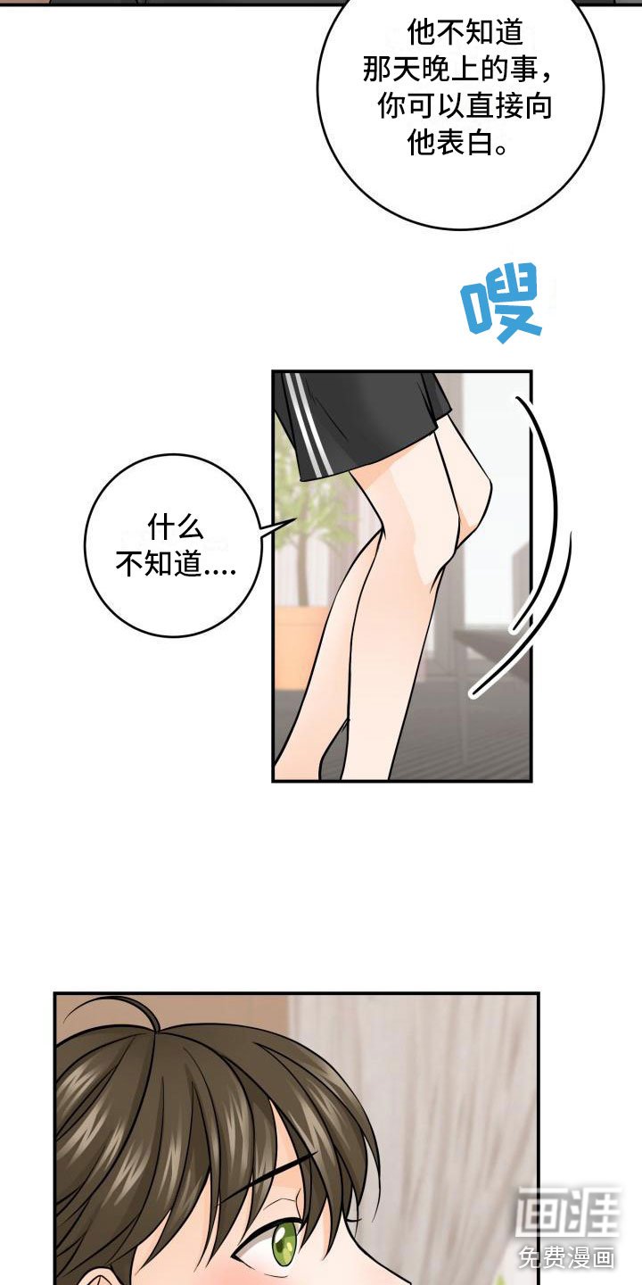 第5章：原来是他