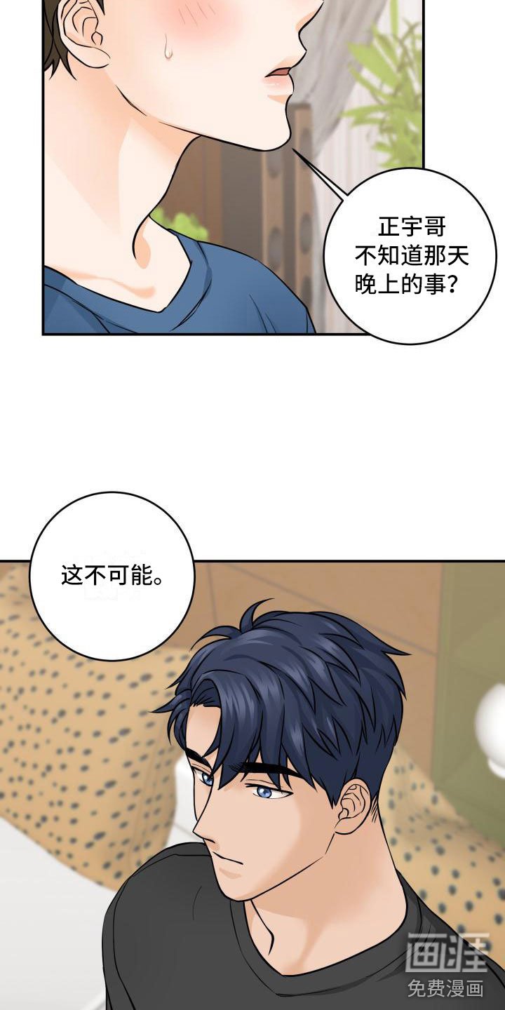 第5章：原来是他