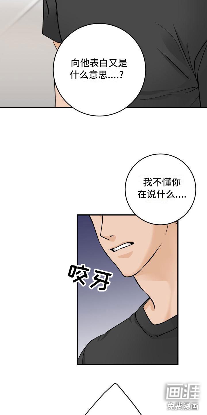 第5章：原来是他