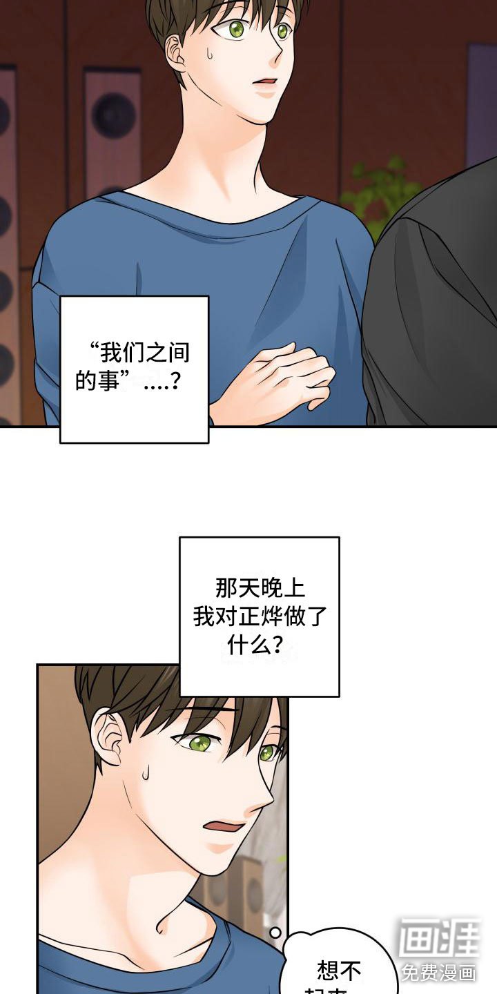 第5章：原来是他