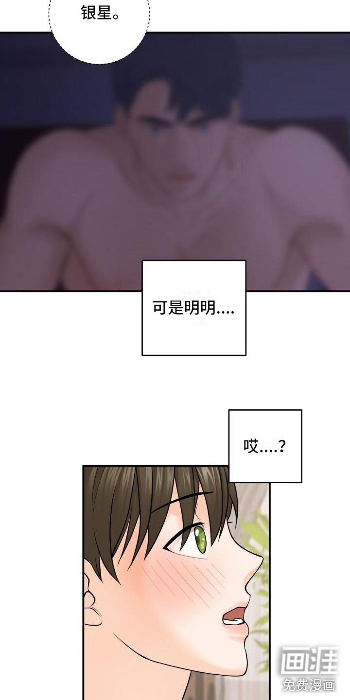 第5章：原来是他