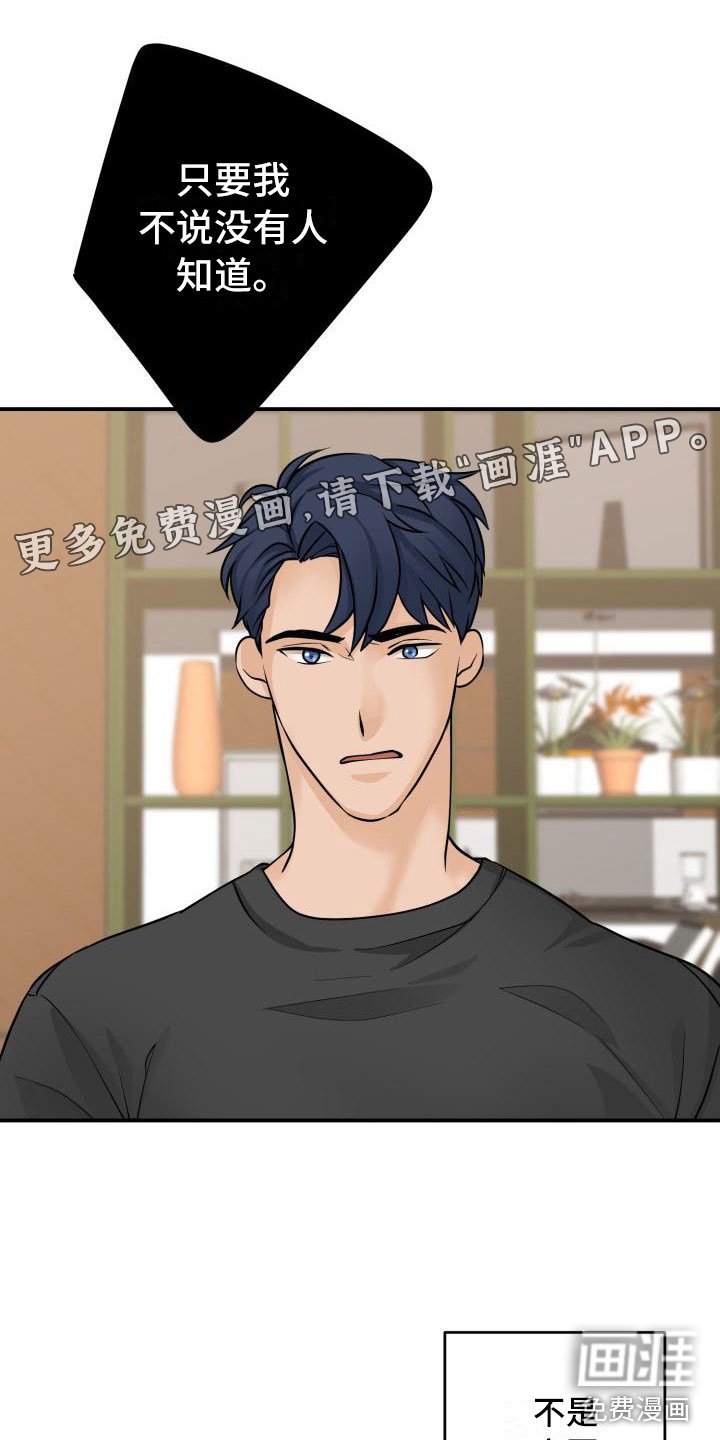第6章：误会解除