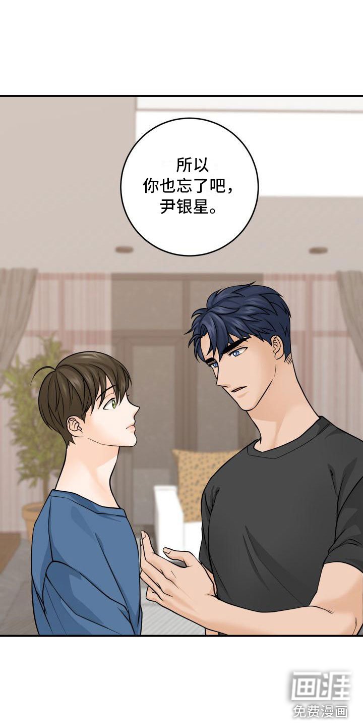 第6章：误会解除