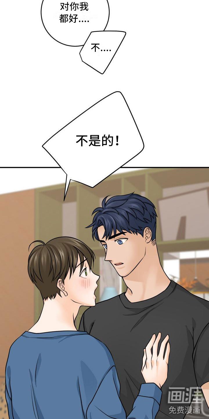 第6章：误会解除