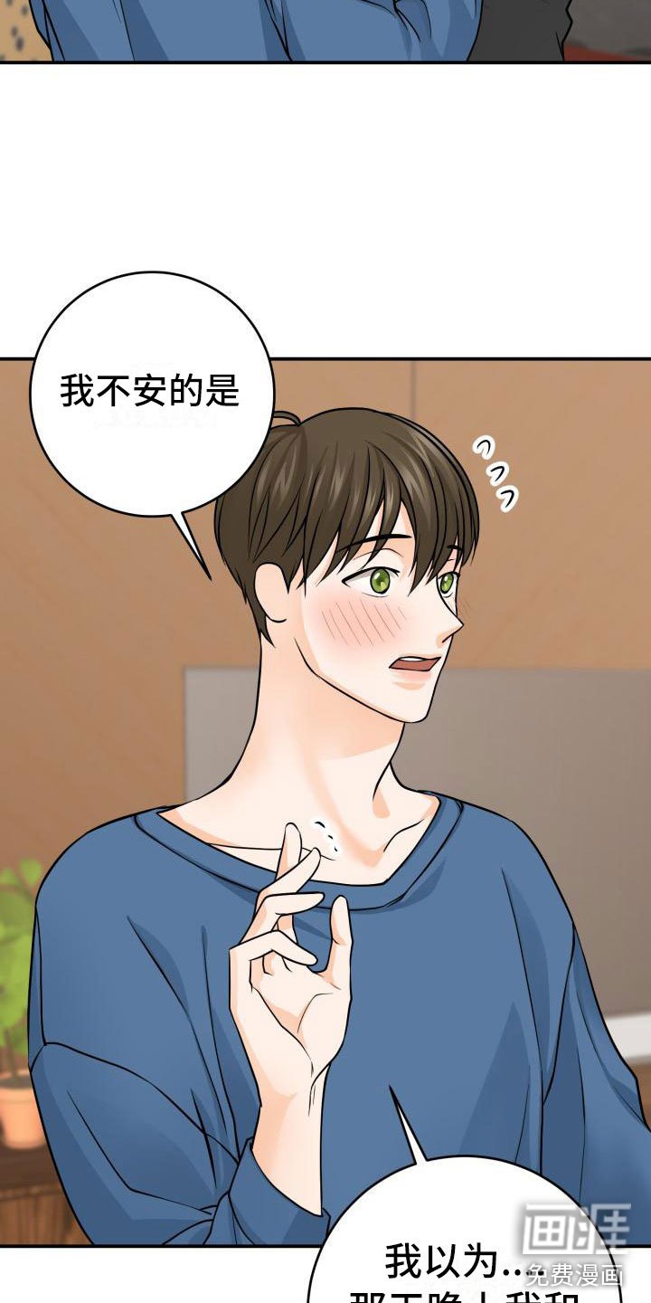 第6章：误会解除