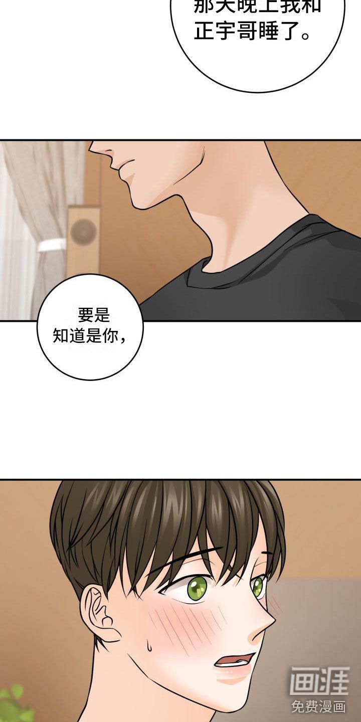 第6章：误会解除