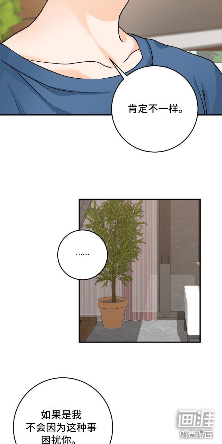 第6章：误会解除