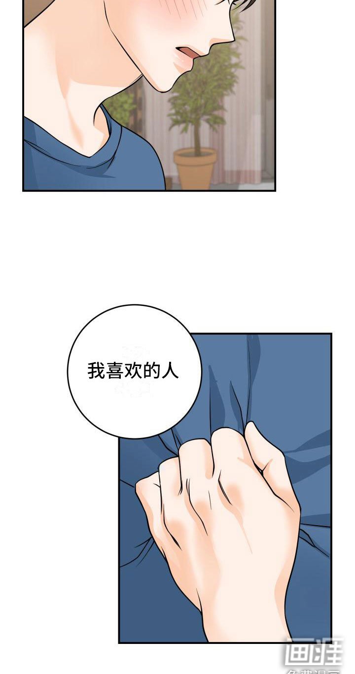 第6章：误会解除