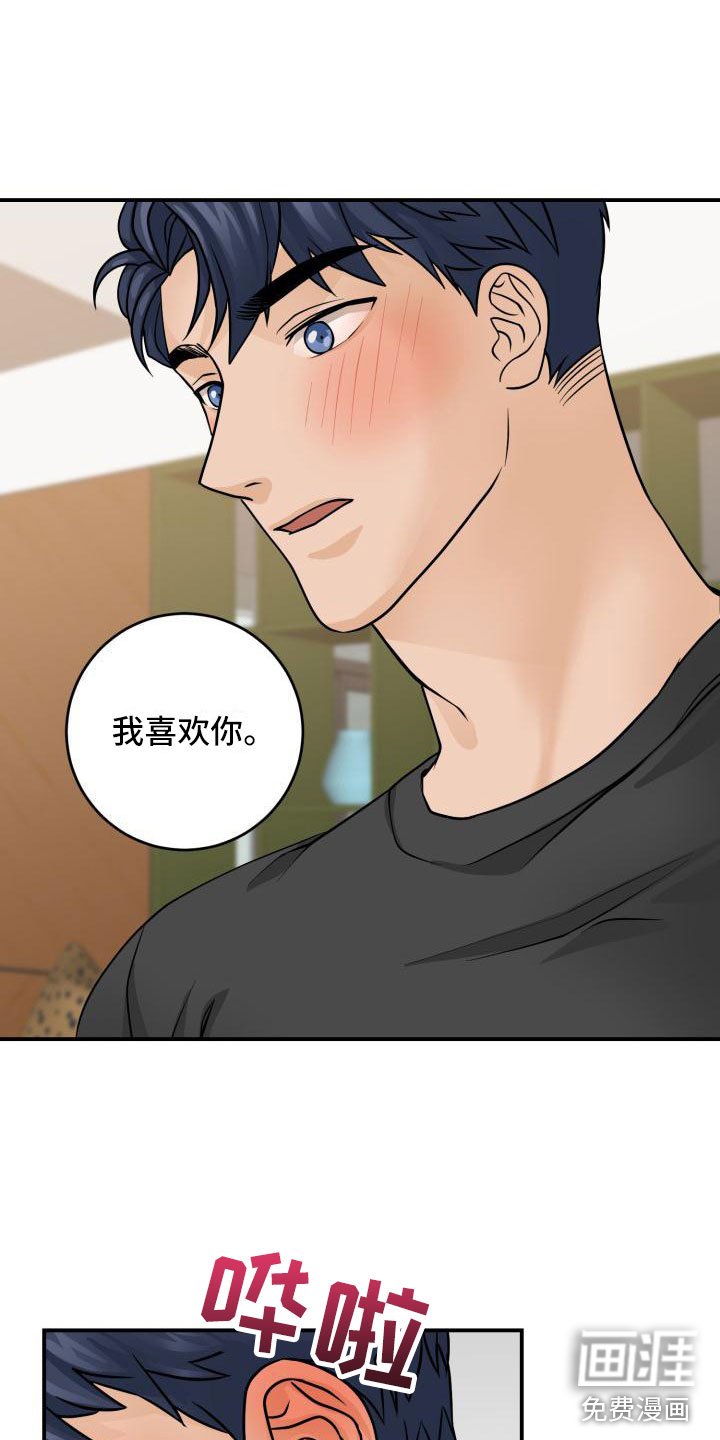 第6章：误会解除