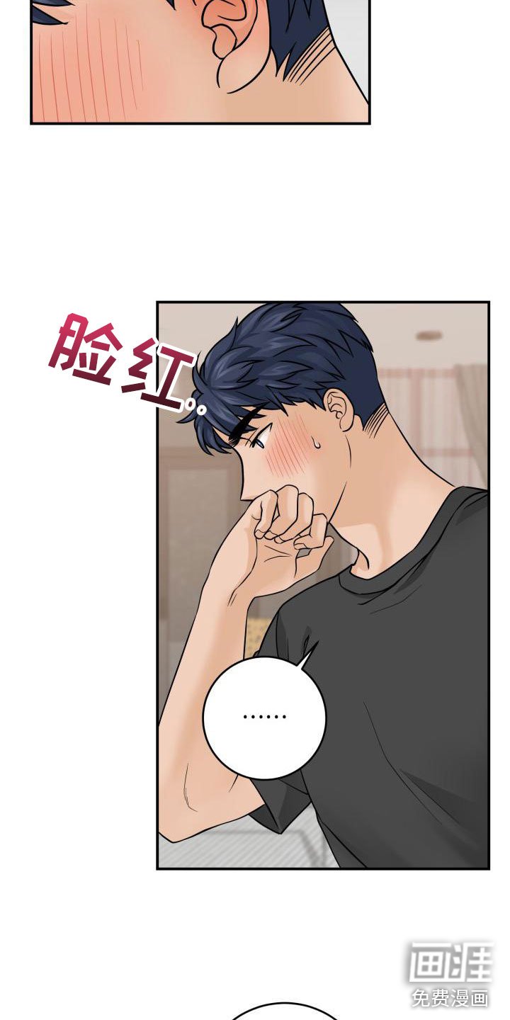 第6章：误会解除