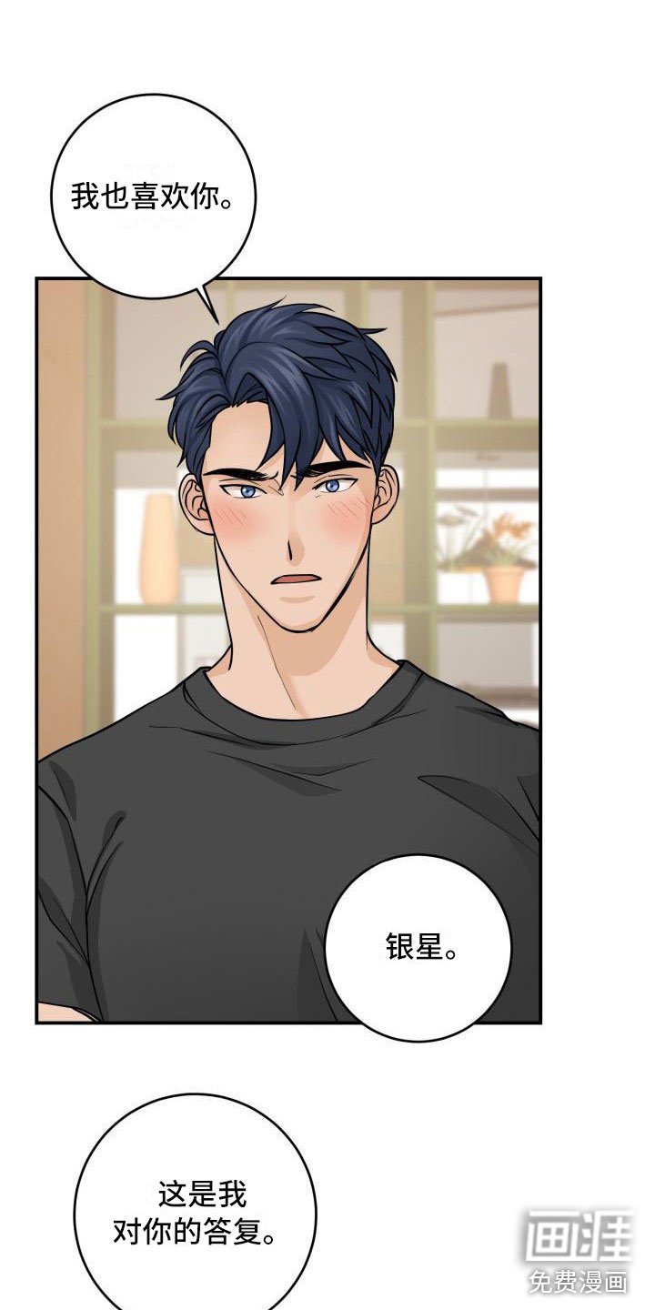 第6章：误会解除