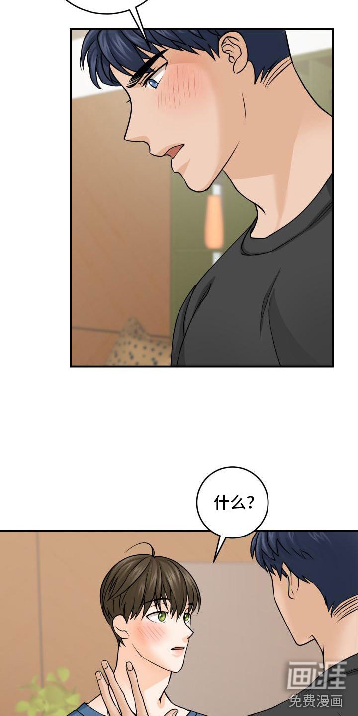 第6章：误会解除