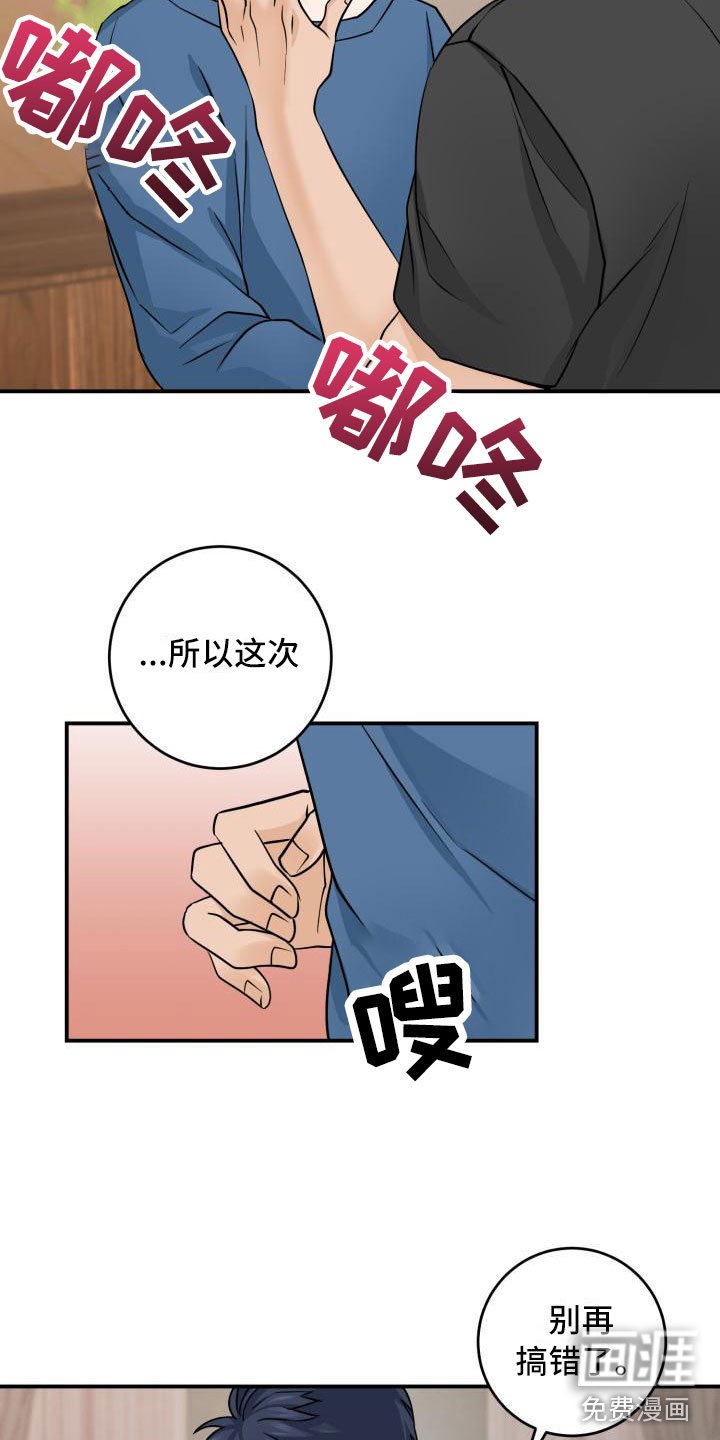 第6章：误会解除