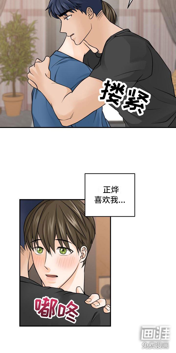 第6章：误会解除