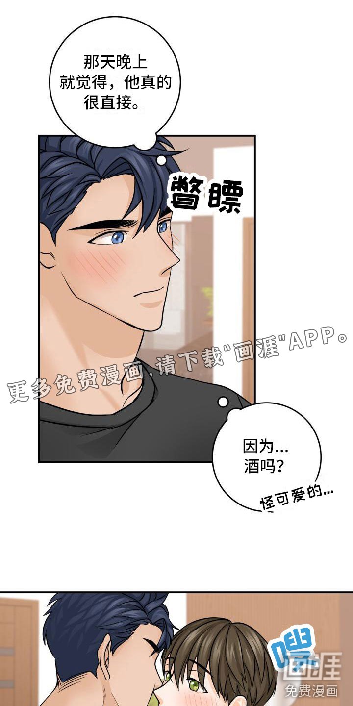 第7章：心意相通