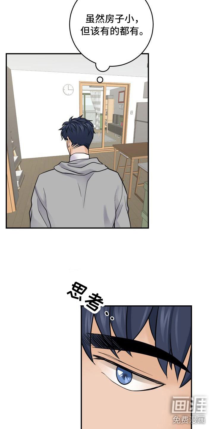 第7章：心意相通