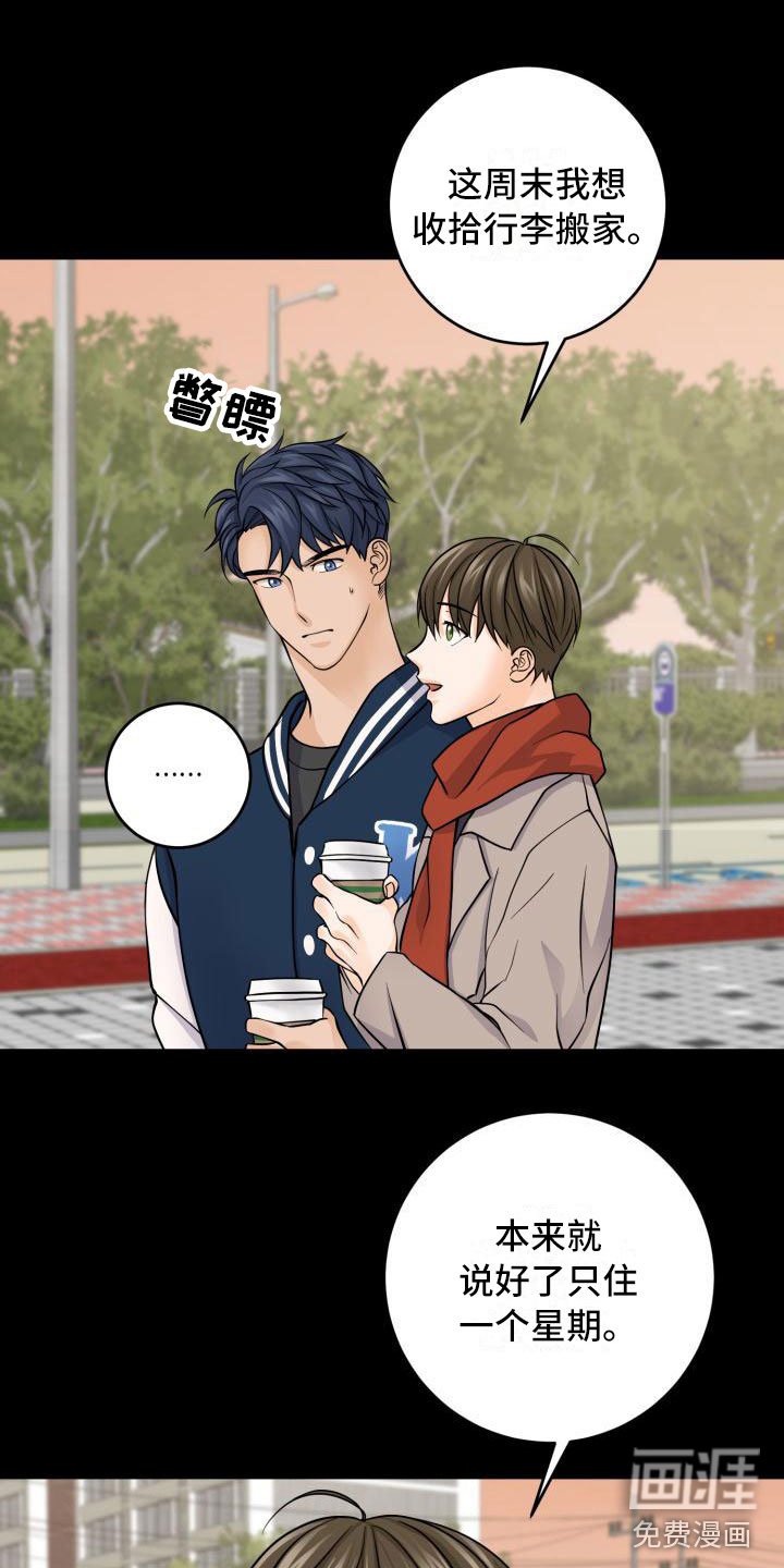第7章：心意相通