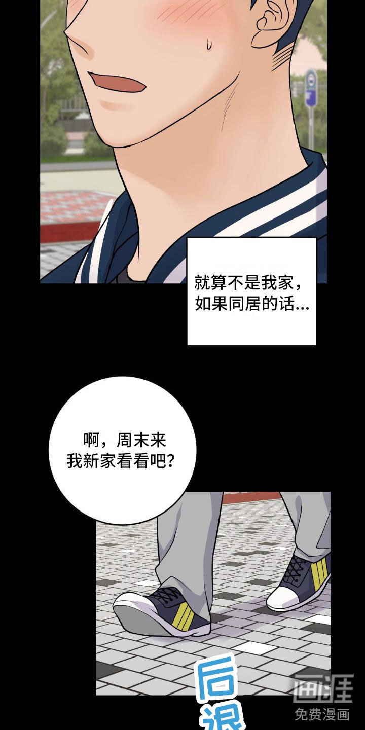 第7章：心意相通