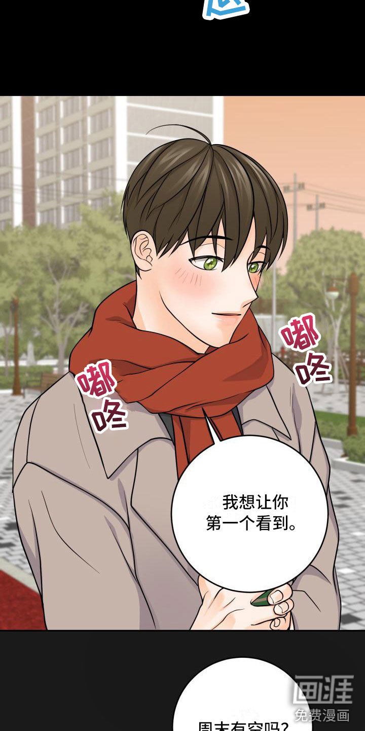 第7章：心意相通