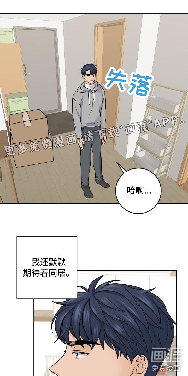 第8章：同居