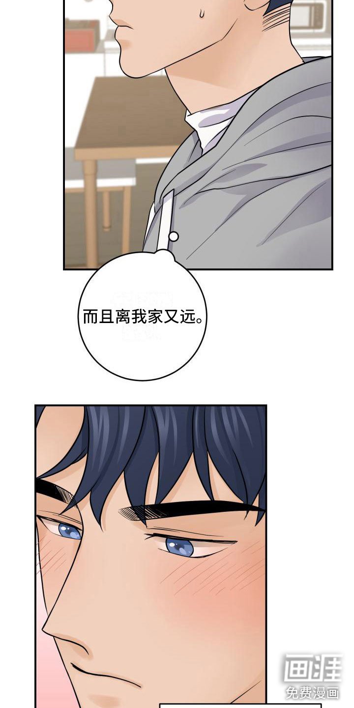 第8章：同居