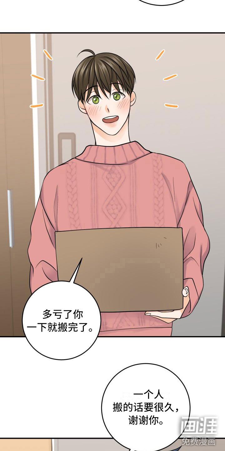第8章：同居