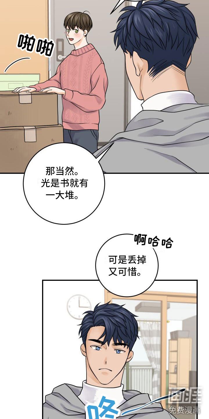 第8章：同居
