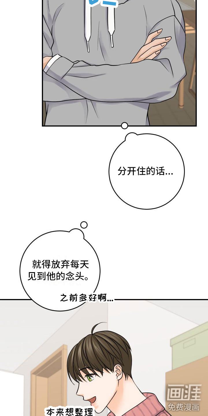 第8章：同居