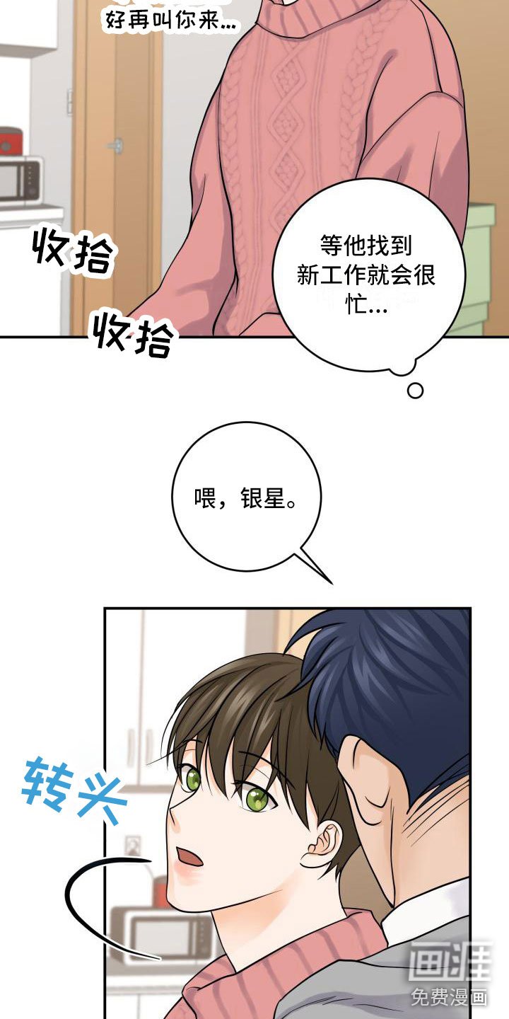 第8章：同居