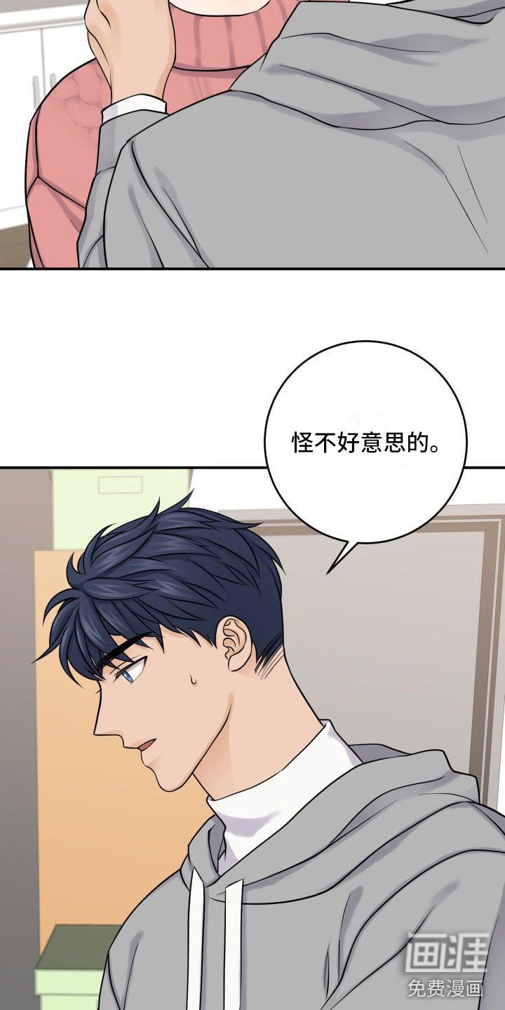 第8章：同居