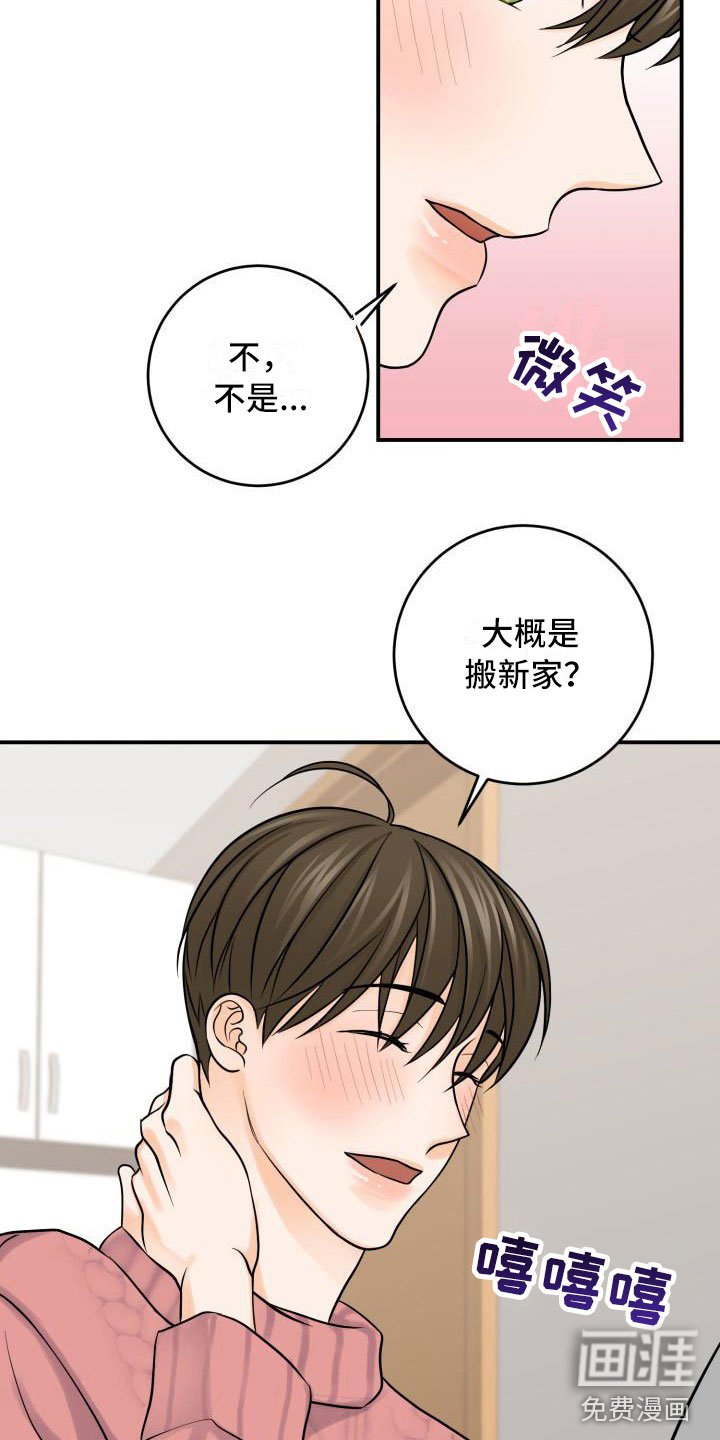 第8章：同居