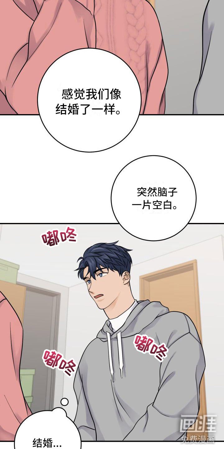 第8章：同居