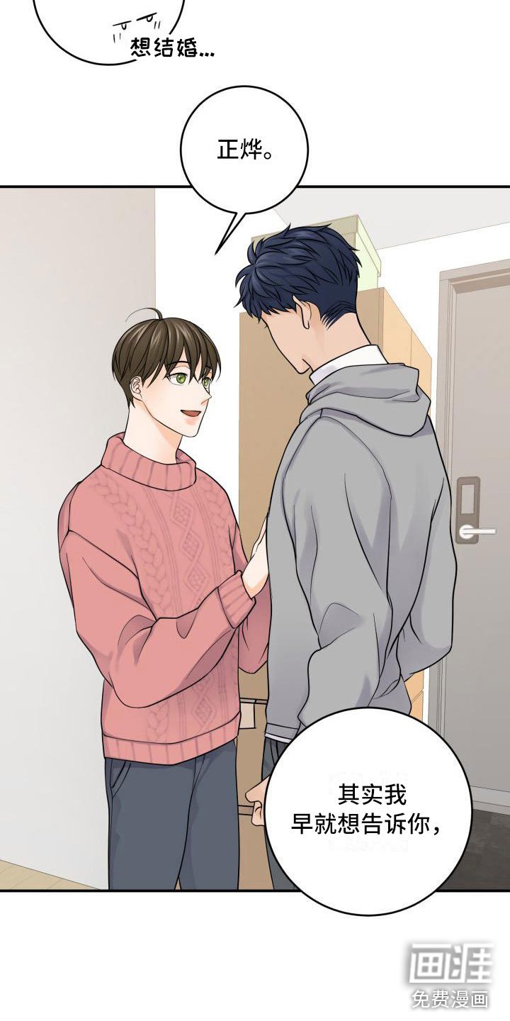 第8章：同居