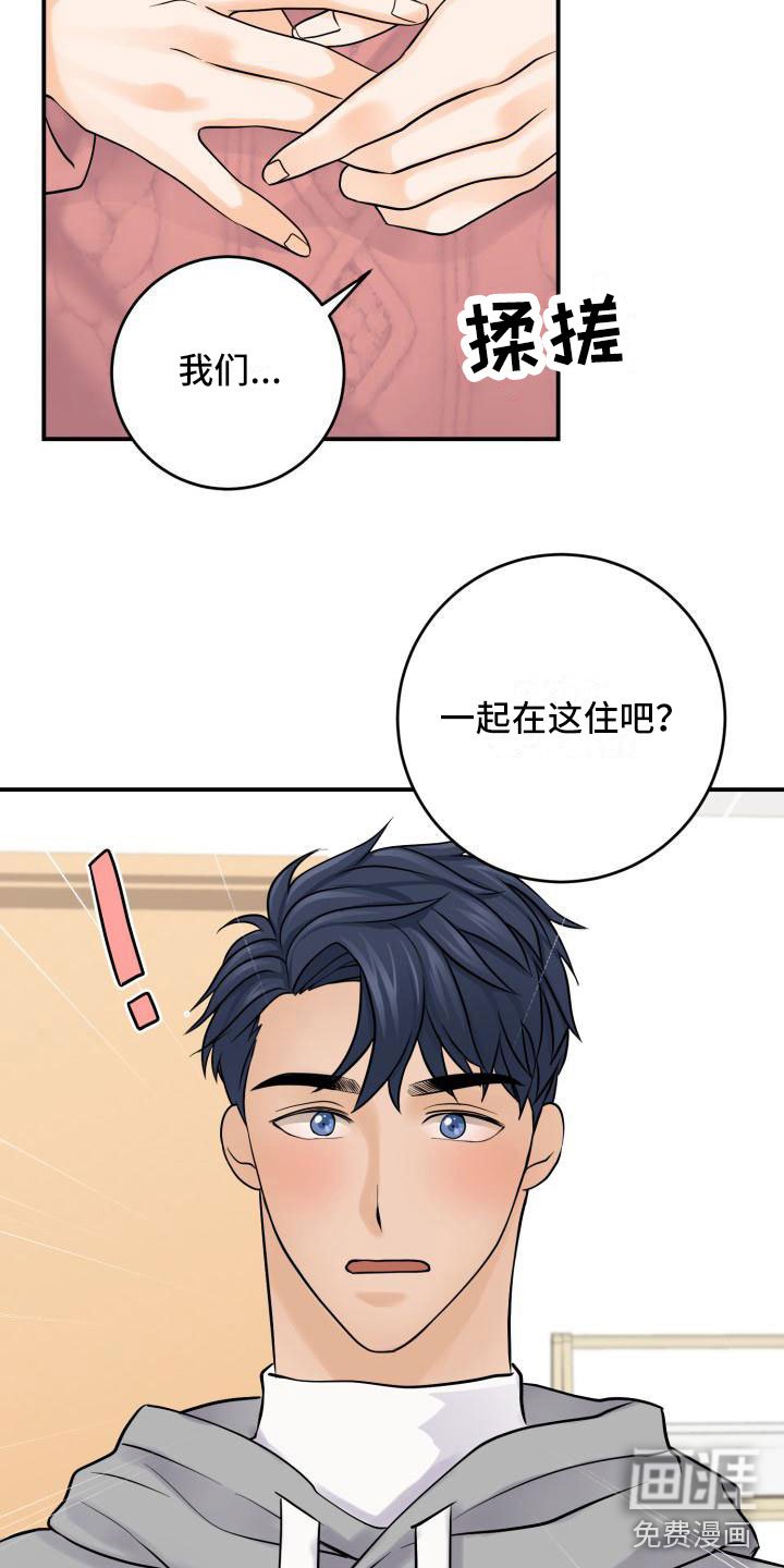 第8章：同居